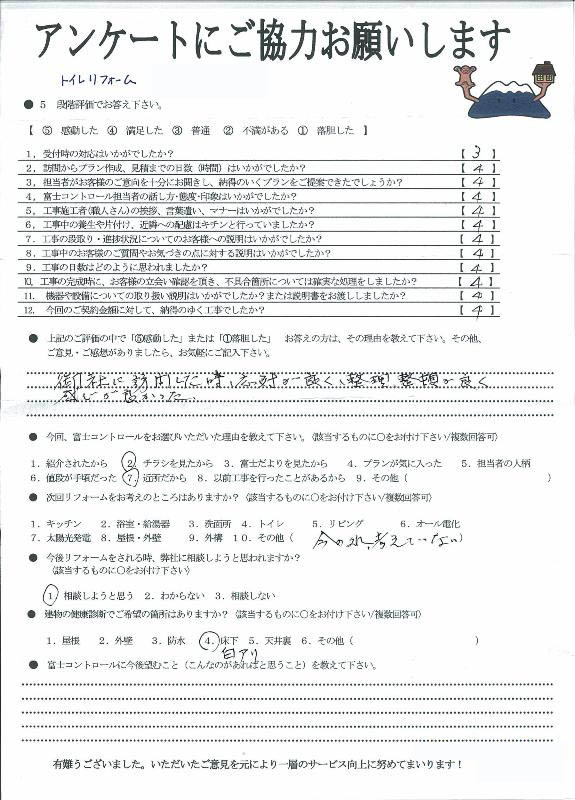 https://www.fco.co.jp/wp/wp-content/uploads/mt/user/blog_images/24.5.8-2.jpg
