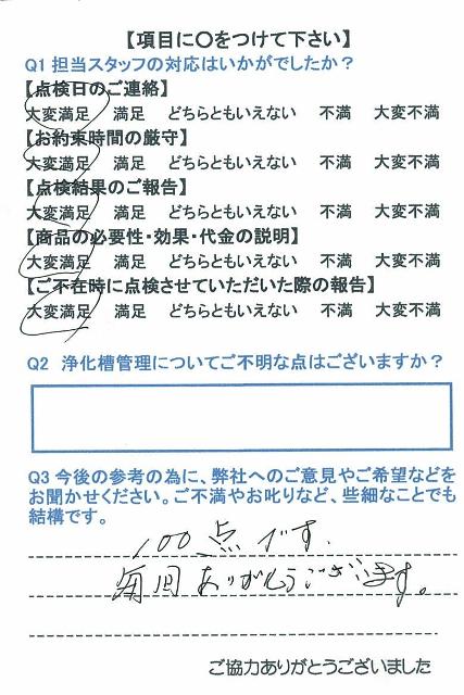 https://www.fco.co.jp/wp/wp-content/uploads/mt/user/blog_images/24.5.9-1.jpg