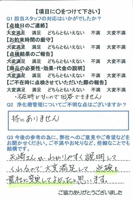 https://www.fco.co.jp/wp/wp-content/uploads/mt/user/blog_images/24.6.14-2.jpg