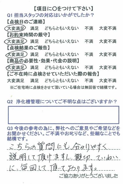 https://www.fco.co.jp/wp/wp-content/uploads/mt/user/blog_images/24.6.14-4.jpg