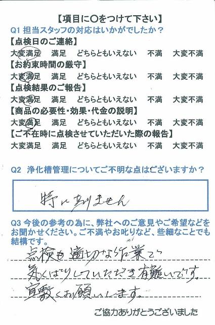 https://www.fco.co.jp/wp/wp-content/uploads/mt/user/blog_images/24.6.25-1.jpg