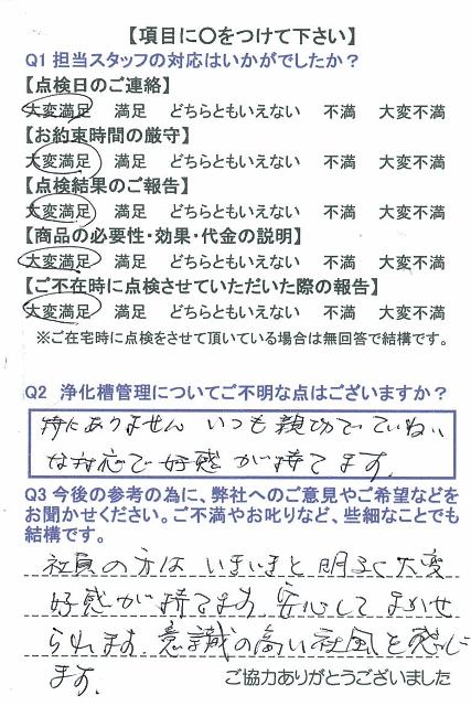 https://www.fco.co.jp/wp/wp-content/uploads/mt/user/blog_images/24.7.19-1.jpg
