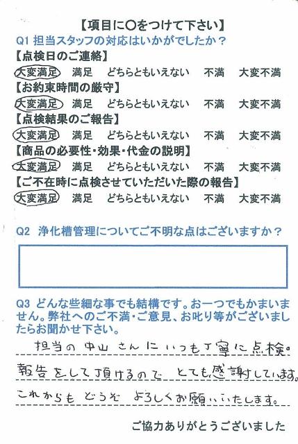 https://www.fco.co.jp/wp/wp-content/uploads/mt/user/blog_images/24.7.19-3.jpg