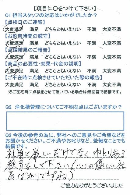 https://www.fco.co.jp/wp/wp-content/uploads/mt/user/blog_images/24.7.31-2.jpg