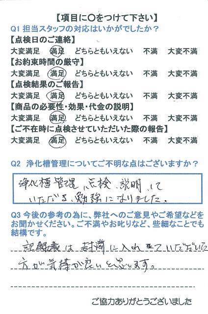 https://www.fco.co.jp/wp/wp-content/uploads/mt/user/blog_images/24.8.17-1.jpg