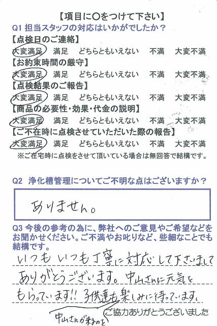 https://www.fco.co.jp/wp/wp-content/uploads/mt/user/blog_images/24.8.17-2.jpg