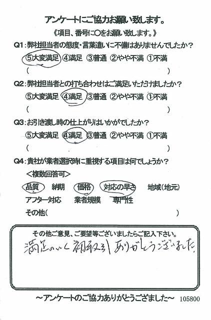 https://www.fco.co.jp/wp/wp-content/uploads/mt/user/blog_images/24.9.14-1.jpg