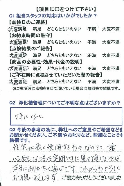 https://www.fco.co.jp/wp/wp-content/uploads/mt/user/blog_images/24.9.8-1.jpg