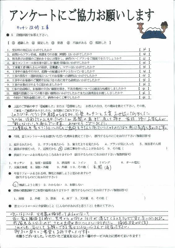 https://www.fco.co.jp/wp/wp-content/uploads/mt/user/blog_images/25.1.15-1%20%E3%81%9D%E3%81%AE%EF%BC%91.jpg