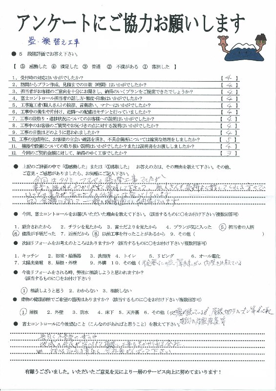 https://www.fco.co.jp/wp/wp-content/uploads/mt/user/blog_images/25.1.22-2%E3%80%80%E3%81%9D%E3%81%AE%EF%BC%93.jpg