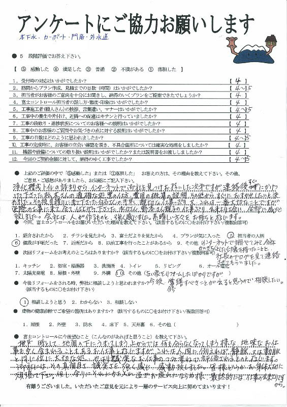 https://www.fco.co.jp/wp/wp-content/uploads/mt/user/blog_images/25.2.13-2%E3%80%80%E3%81%9D%E3%81%AE%EF%BC%92.jpg