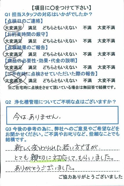 https://www.fco.co.jp/wp/wp-content/uploads/mt/user/blog_images/25.3.18-1.jpg