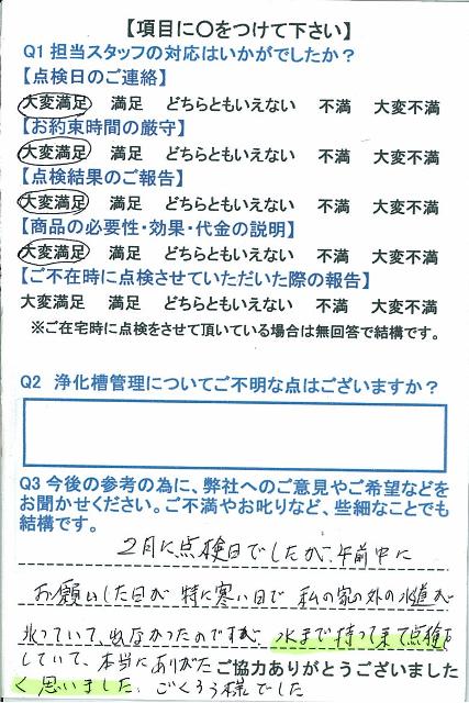https://www.fco.co.jp/wp/wp-content/uploads/mt/user/blog_images/25.3.6-1.jpg
