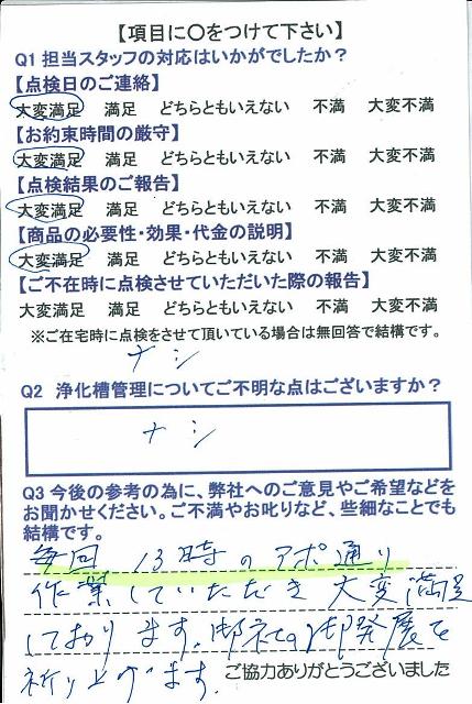 https://www.fco.co.jp/wp/wp-content/uploads/mt/user/blog_images/25.5.1-2.jpg