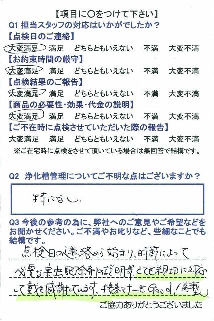https://www.fco.co.jp/wp/wp-content/uploads/mt/user/blog_images/25.5.2-2.jpg