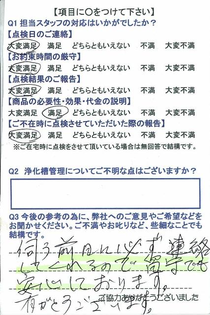 https://www.fco.co.jp/wp/wp-content/uploads/mt/user/blog_images/25.5.8-1%20%E6%8E%B2%E8%BC%89%EF%BC%91.jpg