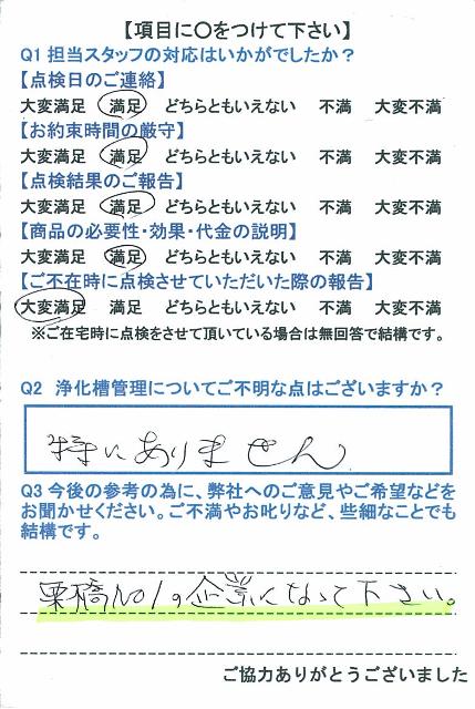 https://www.fco.co.jp/wp/wp-content/uploads/mt/user/blog_images/25.6.3-1.jpg