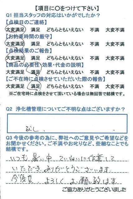 https://www.fco.co.jp/wp/wp-content/uploads/mt/user/blog_images/25.7.25-1.jpg