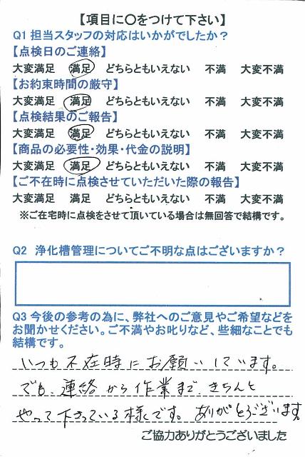 https://www.fco.co.jp/wp/wp-content/uploads/mt/user/blog_images/25.7.26-3.jpg