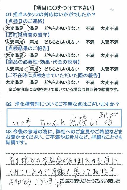 https://www.fco.co.jp/wp/wp-content/uploads/mt/user/blog_images/25.7.29-4.jpg