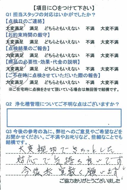 https://www.fco.co.jp/wp/wp-content/uploads/mt/user/blog_images/25.7.30-1%E3%80%80%E6%8E%B2%E8%BC%89%EF%BC%92.jpg