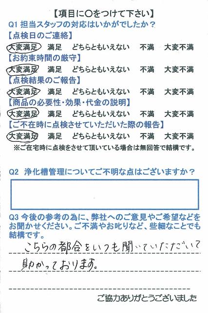 https://www.fco.co.jp/wp/wp-content/uploads/mt/user/blog_images/25.8.7-2%E3%80%80%E6%8E%B2%E8%BC%89%EF%BC%93.jpg