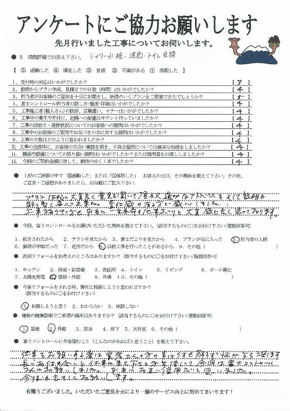 https://www.fco.co.jp/wp/wp-content/uploads/mt/user/blog_images/25.8.7-3%E6%8E%B2%E8%BC%89%EF%BC%93.jpg