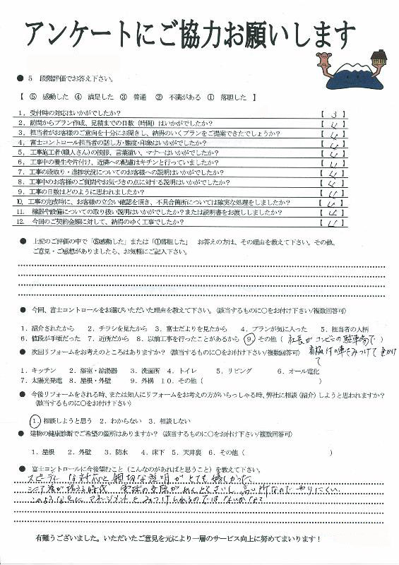 https://www.fco.co.jp/wp/wp-content/uploads/mt/user/blogimages/23.10.15.jpg