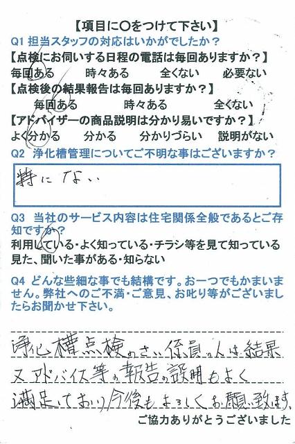 https://www.fco.co.jp/wp/wp-content/uploads/mt/user/blogimages/23.10.28-1.jpg