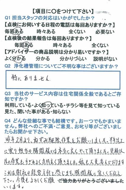 https://www.fco.co.jp/wp/wp-content/uploads/mt/user/blogimages/23.10.3.jpg