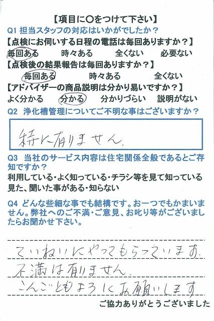 https://www.fco.co.jp/wp/wp-content/uploads/mt/user/blogimages/23.10.31-2.jpg