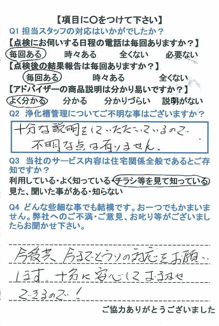 https://www.fco.co.jp/wp/wp-content/uploads/mt/user/blogimages/23.10.31.jpg