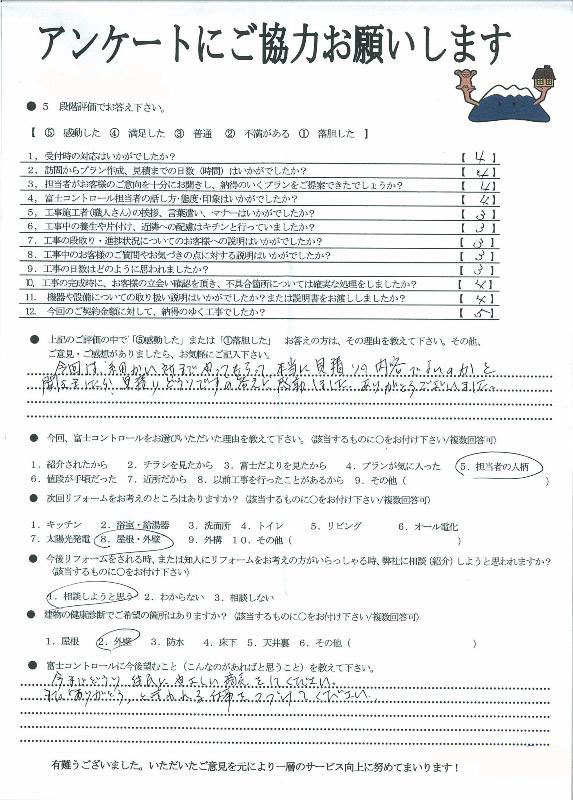 https://www.fco.co.jp/wp/wp-content/uploads/mt/user/blogimages/23.11.21.jpg