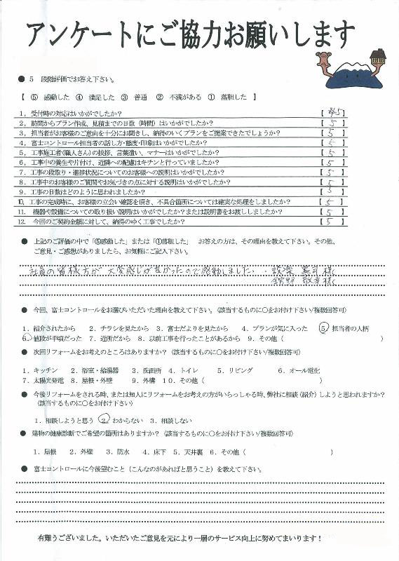 https://www.fco.co.jp/wp/wp-content/uploads/mt/user/blogimages/23.11.28-2.jpg