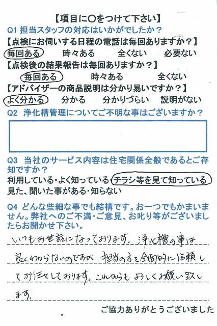 https://www.fco.co.jp/wp/wp-content/uploads/mt/user/blogimages/23.12.29.jpg