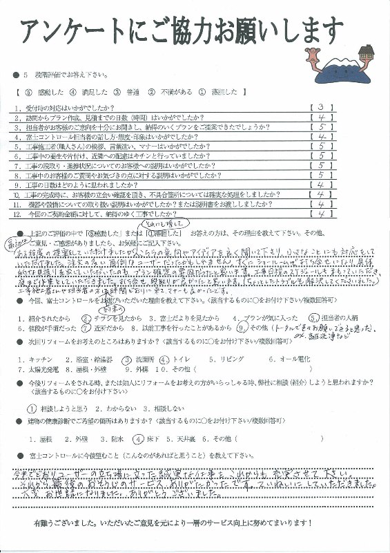 https://www.fco.co.jp/wp/wp-content/uploads/mt/user/blogimages/23.3.10-1s.jpg