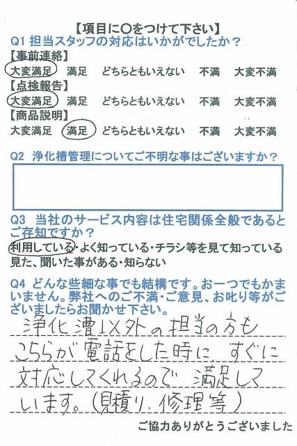 https://www.fco.co.jp/wp/wp-content/uploads/mt/user/blogimages/23.4.14-1.jpg