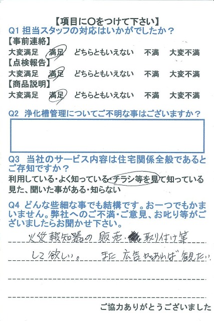 https://www.fco.co.jp/wp/wp-content/uploads/mt/user/blogimages/23.4.2-1web.jpg