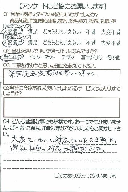https://www.fco.co.jp/wp/wp-content/uploads/mt/user/blogimages/23.4.27web.jpg