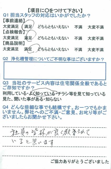 https://www.fco.co.jp/wp/wp-content/uploads/mt/user/blogimages/23.4.8.jpg