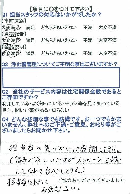 https://www.fco.co.jp/wp/wp-content/uploads/mt/user/blogimages/23.5.30-2web.jpg