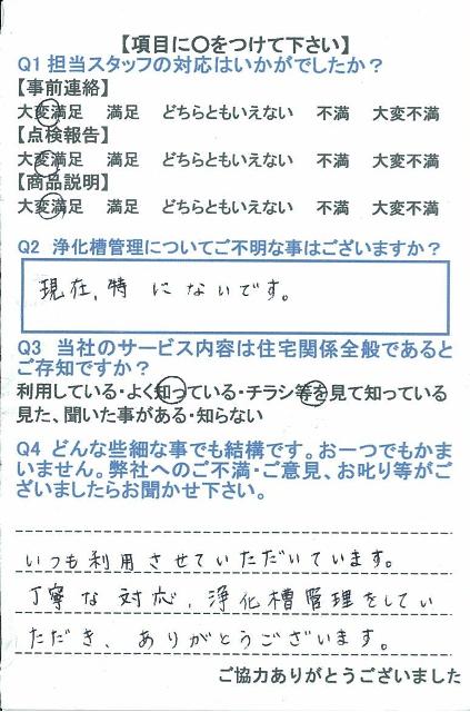 https://www.fco.co.jp/wp/wp-content/uploads/mt/user/blogimages/23.5.6-1web.jpg