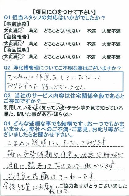 https://www.fco.co.jp/wp/wp-content/uploads/mt/user/blogimages/23.6.30.jpg