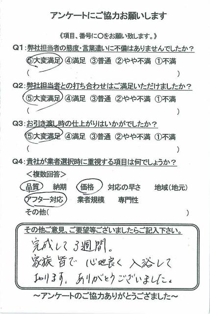 https://www.fco.co.jp/wp/wp-content/uploads/mt/user/blogimages/23.7.1-2.jpg