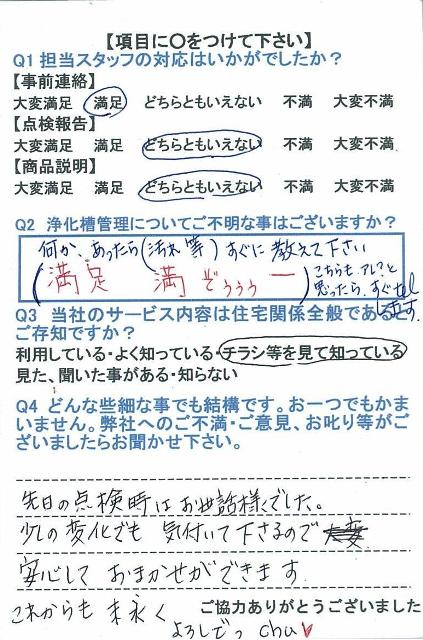 https://www.fco.co.jp/wp/wp-content/uploads/mt/user/blogimages/23.7.1.jpg