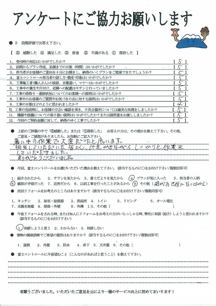 https://www.fco.co.jp/wp/wp-content/uploads/mt/user/blogimages/23.7.19-3.jpg