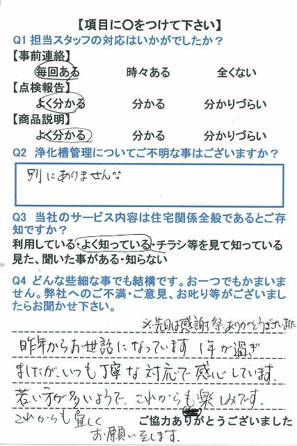 https://www.fco.co.jp/wp/wp-content/uploads/mt/user/blogimages/23.8.1.jpg