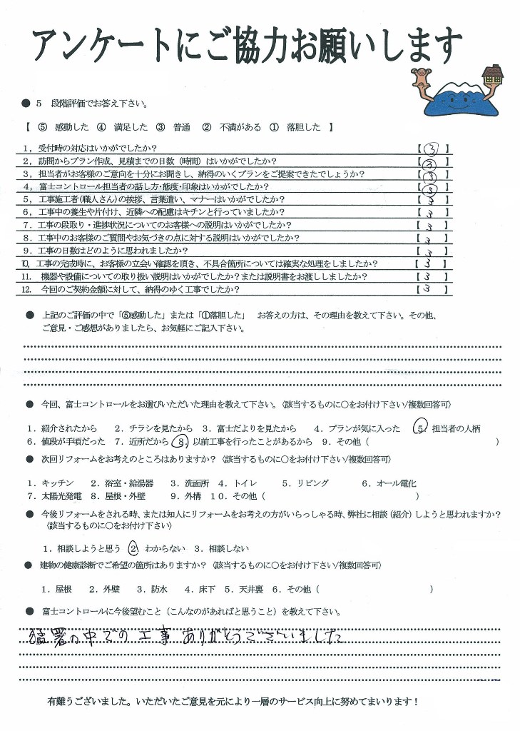https://www.fco.co.jp/wp/wp-content/uploads/mt/user/blogimages/23.9.1-1.jpg