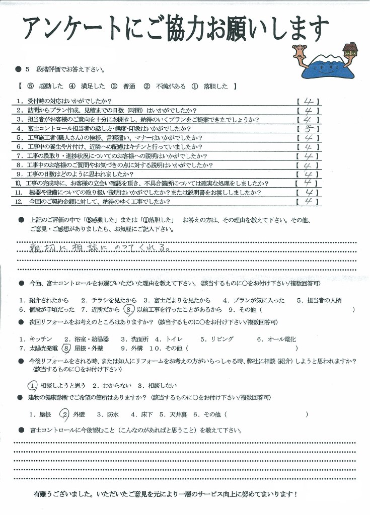 https://www.fco.co.jp/wp/wp-content/uploads/mt/user/blogimages/23.9.1-2.jpg