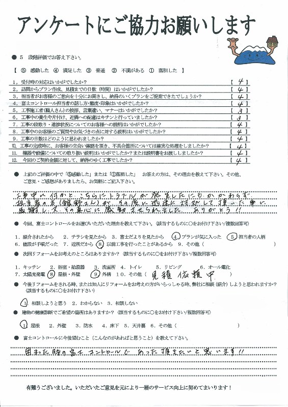 https://www.fco.co.jp/wp/wp-content/uploads/mt/user/blogimages/23.9.15-1.jpg